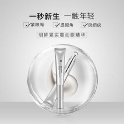 多美生物网红工厂明眸紧实震动眼精华 重塑青春，让年龄成为秘密